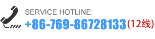 Nationwide hotline:+86-769-86728133