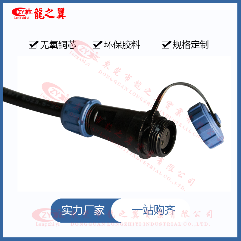 TS13 waterproof plug