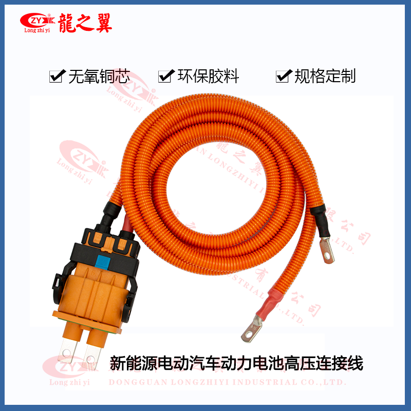 New energy electric vehicle power battery high voltage connection line